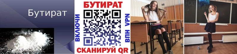 Бутират бутандиол Дятьково