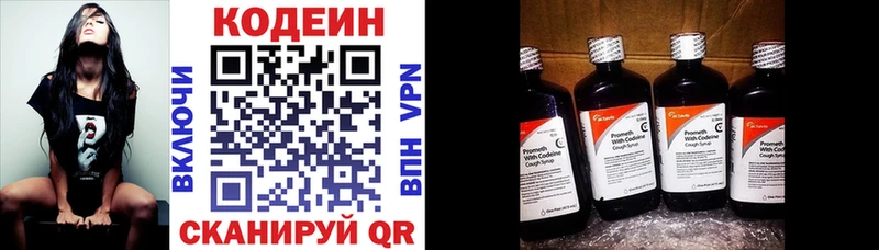 Codein Purple Drank  Дятьково 