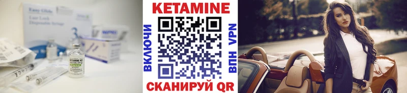 Кетамин ketamine  что такое   Дятьково 