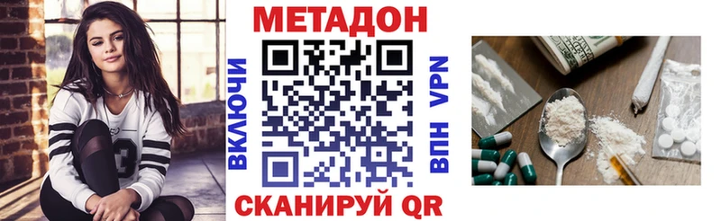 МЕТАДОН methadone  Дятьково 